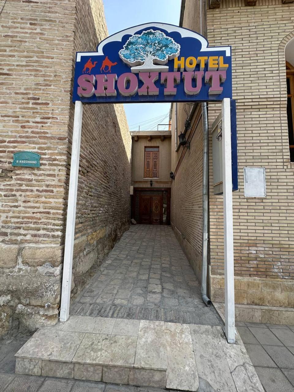 فندق Shoxtut Boutique بخارى المظهر الخارجي الصورة